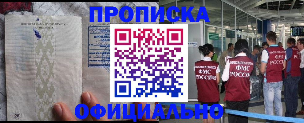 прописка паспорт в Волчанске