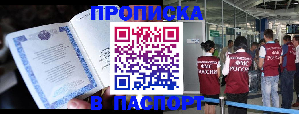 временная регистрация поиск в Волчанске