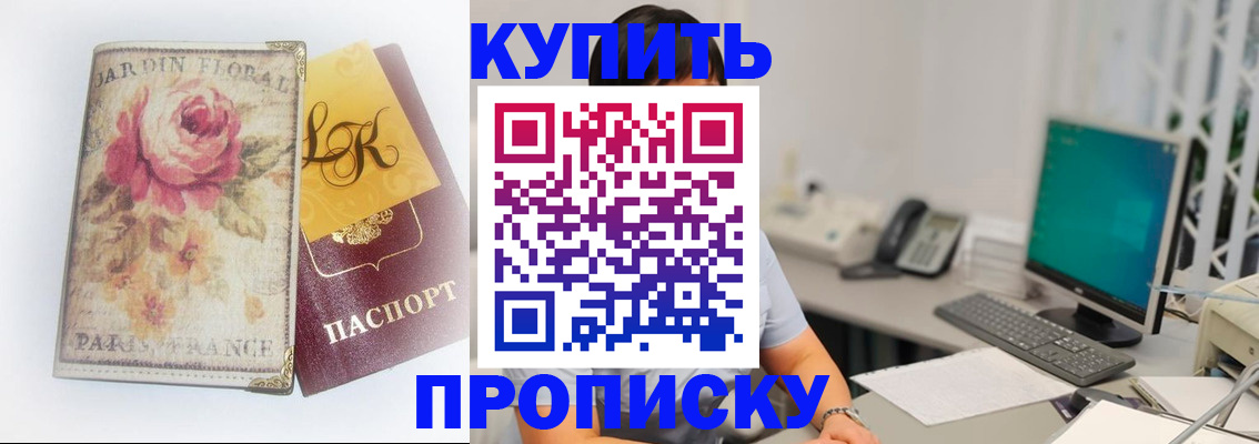 временная регистрация для всех в Волчанске