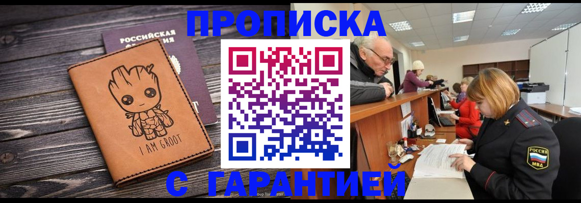 временная регистрация собственник в Волчанске