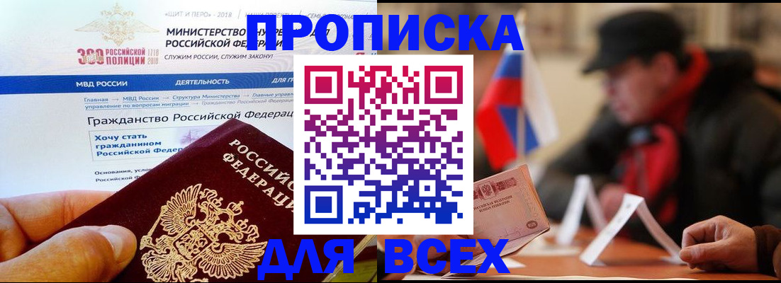 регистрация в Волчанске